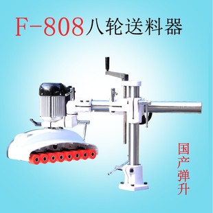 木工机械设备八轮送料器8轮6速变频调速V 886弹升送材机