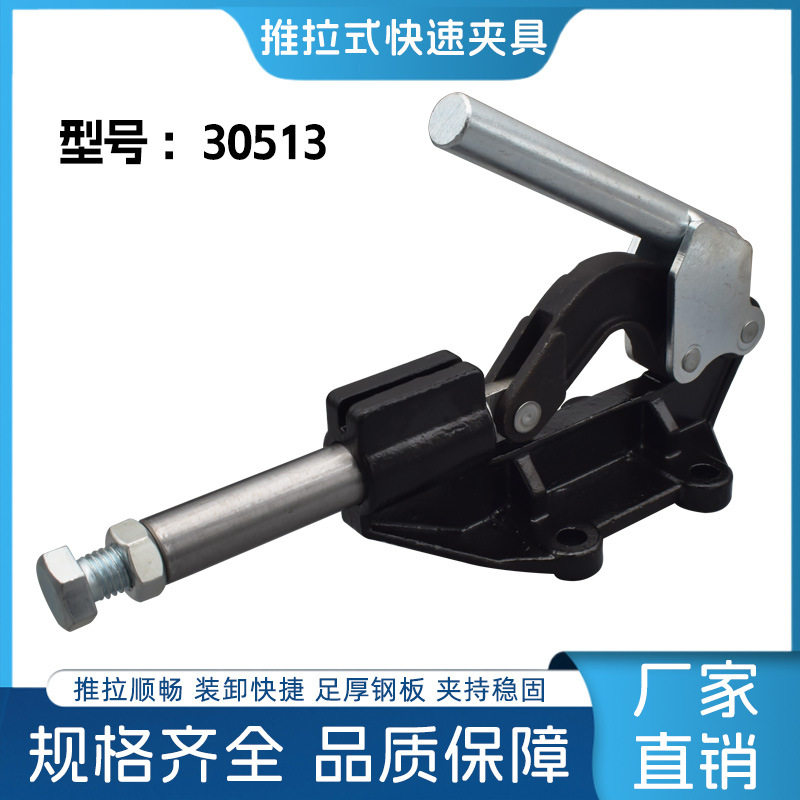 SPD推拉式快速夹钳SD-30513夹具肘夹头GH/CH/HS/MP工装夹紧器钳子 - 实物图
