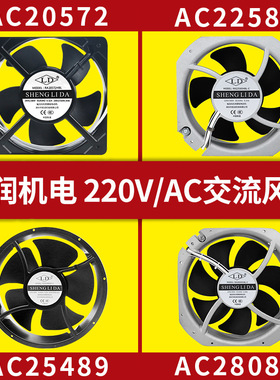 AC20570散热风扇220V22580/28080机柜电源设备充电桩工业交流风机