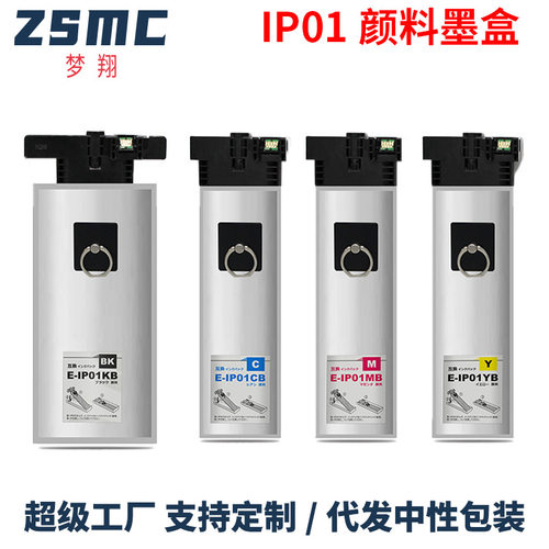 梦翔 IP01 IP01KA IP01CA IP01A  IP01B PX-M884F S884打印机墨