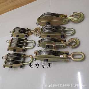 5吨 电力专用起重滑轮动滑轮电缆滑轮吊滑车定滑轮钩式 滑车1T