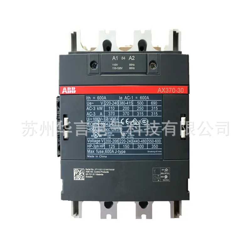 供应 ABB 370A 220V 交流接触器 AX370-30-11 订货号 10139740