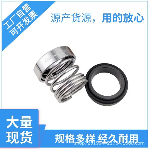 替代意大利罗瓦拉机械密封件