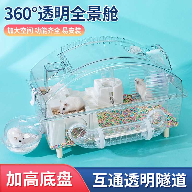 仓鼠笼子透明管道双层45基础笼金丝熊窝大码仓鼠笼景观别墅四季通
