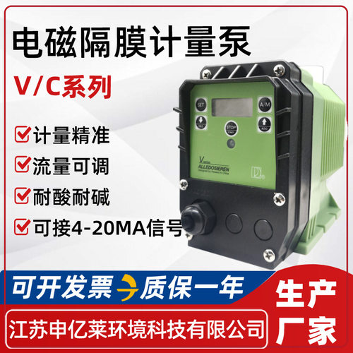 阿尔道斯电磁隔膜计量泵流量泵可调节耐腐蚀PAC污水处理PAM加药泵