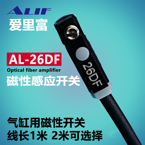 元利富磁性开关AL系列多型号