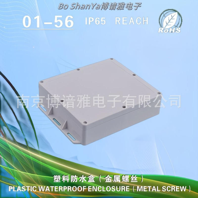 塑料防水盒 接线盒 仪表外壳 监控防水盒 室外安防盒220x200x60mm