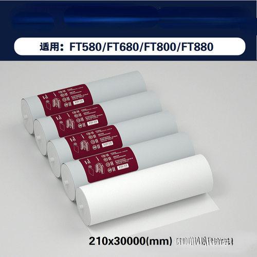汉印打印机A4纸不含双酚A