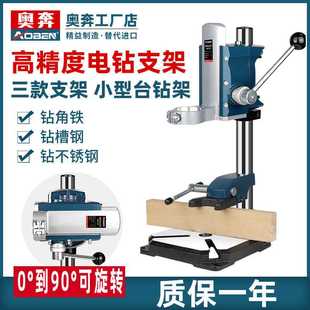 手电钻支架多功能万用电钻变台钻微型家用工具小型台转迷你小钻床