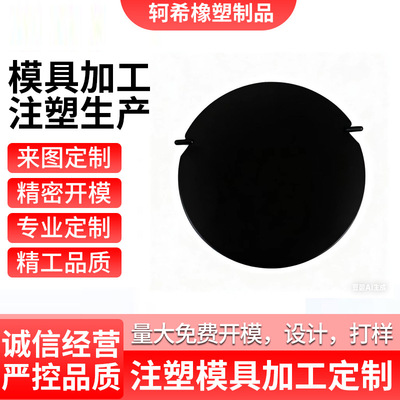 邢台注塑模具加工定制空气管道系统挡片abs塑料配件模具定制