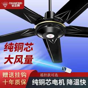 钻石牌黑色吊扇家用客厅老式 商用大风力铁叶工业吊式 电风扇遥控款