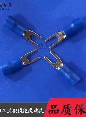 SV2-3.2蓝色叉形预绝缘端头冷压Y型叉形U形接线端子1000只/包