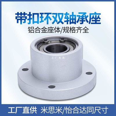 圆法兰双轴承座带座轴承 轴承支座BGRA BGRBB固定座BFP03轴承座
