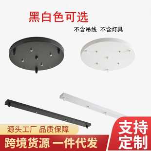 长条圆盘吸顶盒配件黑色金色三头四头餐厅吊灯家用灯饰灯具组合盘