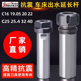 数控车床延长杆中心出水高精抗震走刀机加长杆16C20C25C32C40ER16