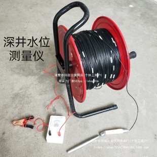 测量井水位电测绳线地下水温泉地热深井降水观测孔钢丝水位计仪