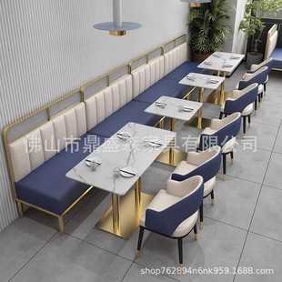轻奢风不锈钢奶茶店卡座沙发商用茶楼西餐厅靠墙岩板火锅桌椅组合