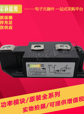 CTT200GK08 CTT200GK12 CTT200GK14 CTT200GK16 CTT200GK18可控硅