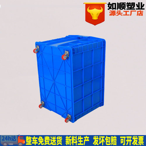 工业加厚带轮塑料周转箱