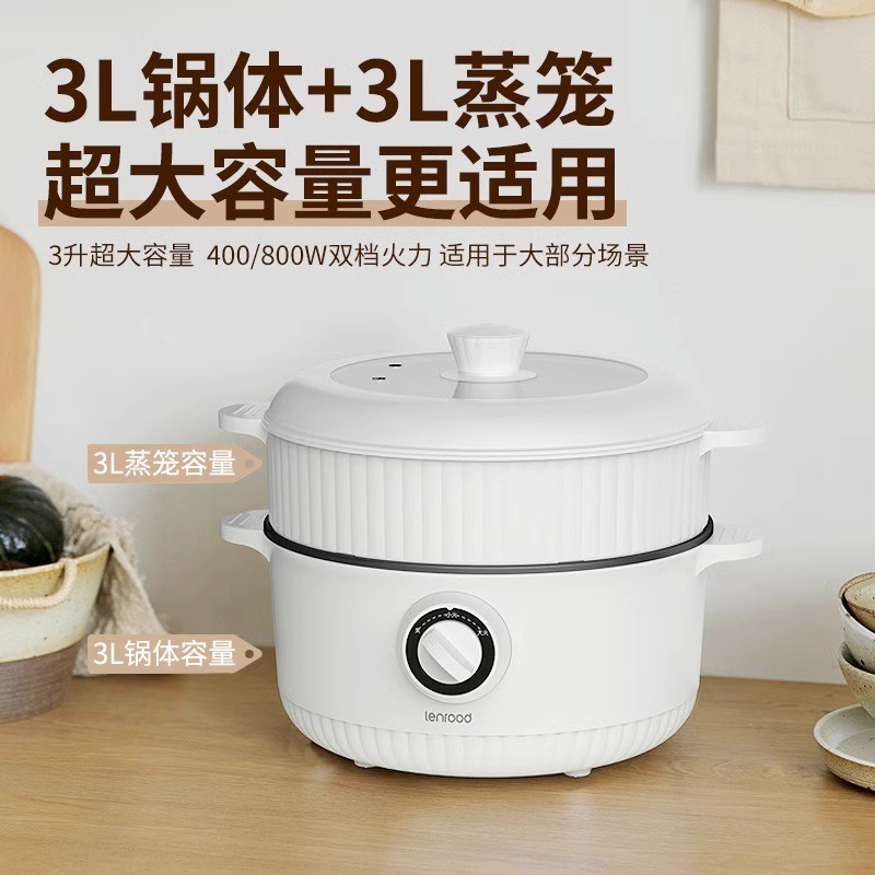 邻鹿电煮锅007带蒸笼多功能家用蒸煮炒煎大容量多层蒸菜3L电火锅