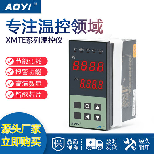 AOYI奥仪PID温控型智能仪表