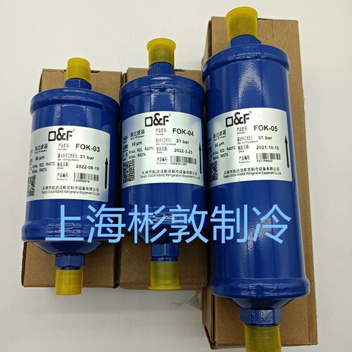 法斯克并联制冷机组油过滤器