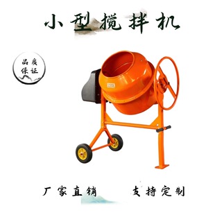 立式混凝土搅拌机 建筑工程小型粉砂浆拌料机 滚筒双齿圈混合机