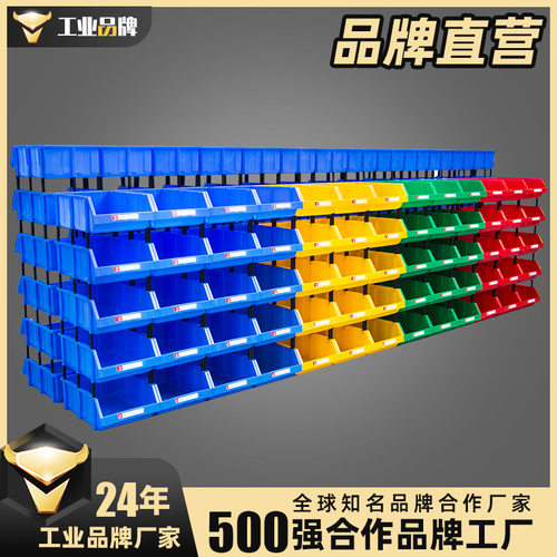 加厚斜口组合式塑料收纳箱