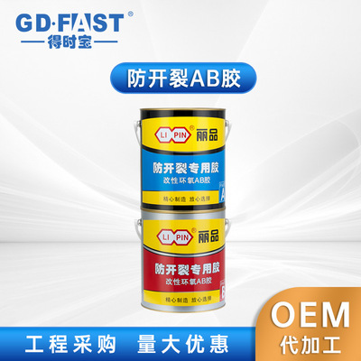 环氧树脂接缝王补墙膏天花板吊顶墙面修补腻子防开裂AB胶墙壁裂纹