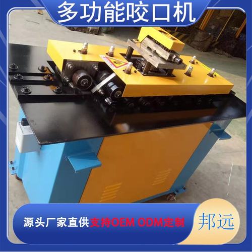 多功能咬口机7功能辘骨机通风管道东阳骨直角骨勾骨C型插条成型机