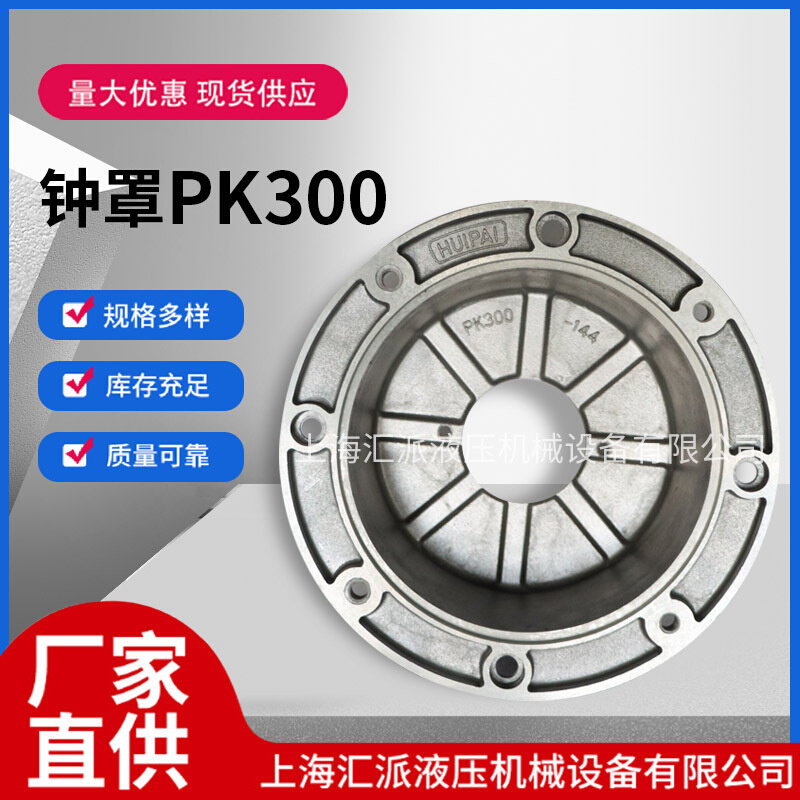 铝合金钟罩PK300/PL300 铝质钟形罩 钟型罩铝合金泵套