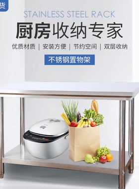 3YV54TF1批发拆装双层不锈钢工作台饭店厨房操作台工作桌打荷台打