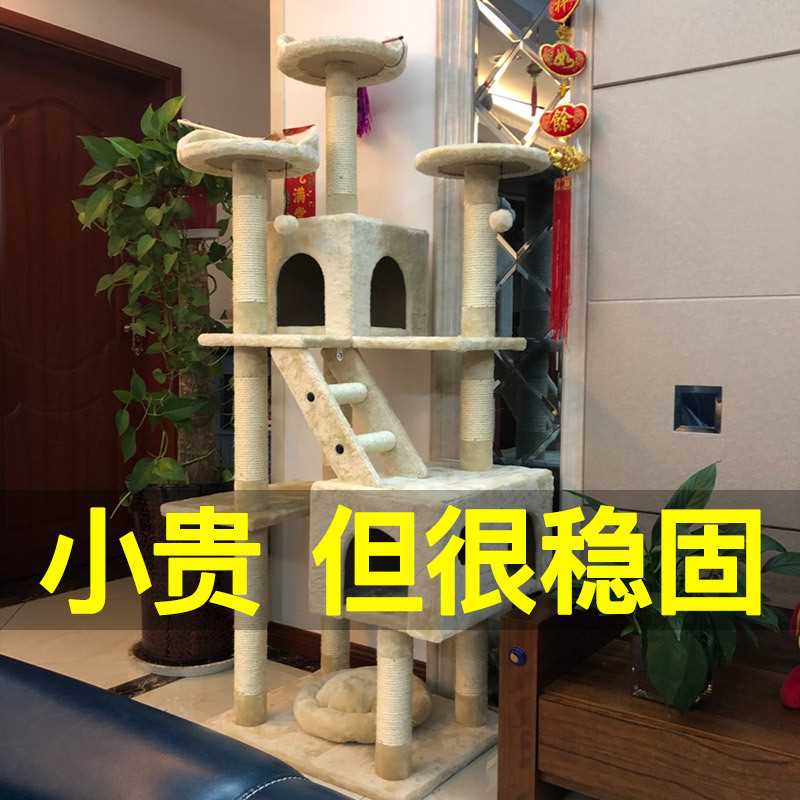 猫架猫爬架大型玩耍家用猫爬架猫树柱猫咪跳台豪华猫架子立杆别墅