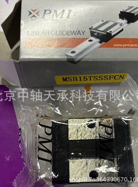 PMI直线导轨滑块MSA MSB15/20/25 SSSFCN  -PMI MSB15TSSSFCN