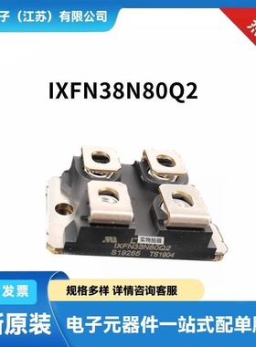 原厂原包 IXFN340N07 IXFN34N100 单向晶闸管 整流二极管