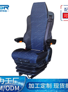 货车航空座椅原厂重汽CH7改装坦桑尼亚重卡客车减震司机座椅总成