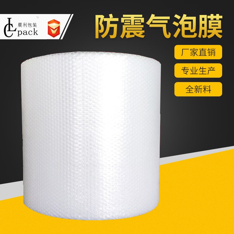 包邮 江浙沪39.9元 全新料 防震 宽 50cm长70米2.1公斤 气泡膜
