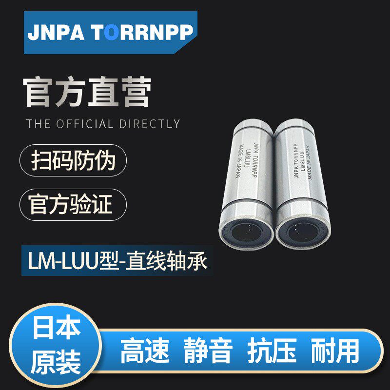 加长直线轴承 LMT20LUU LMT25LUU LMT30LUU