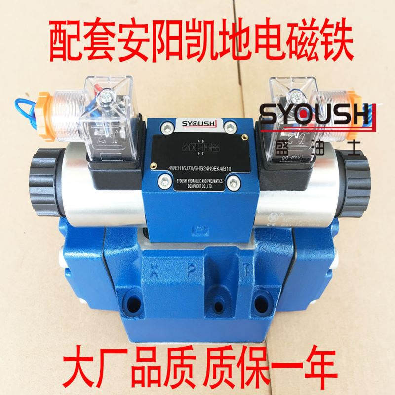 阀H-4WEH16G50B/6EG24NETZ5LP6.0 4WEH16G50B/6EG24NETZ5LP6.0