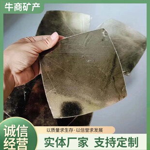 云母片绝缘垫片耐高温云母大片观火窗防火装饰金云母片发货快速