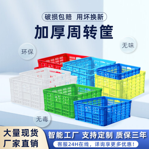 塑料筐长方形大号加厚快递运输货筐子水果蔬菜镂空胶框周转箱工厂
