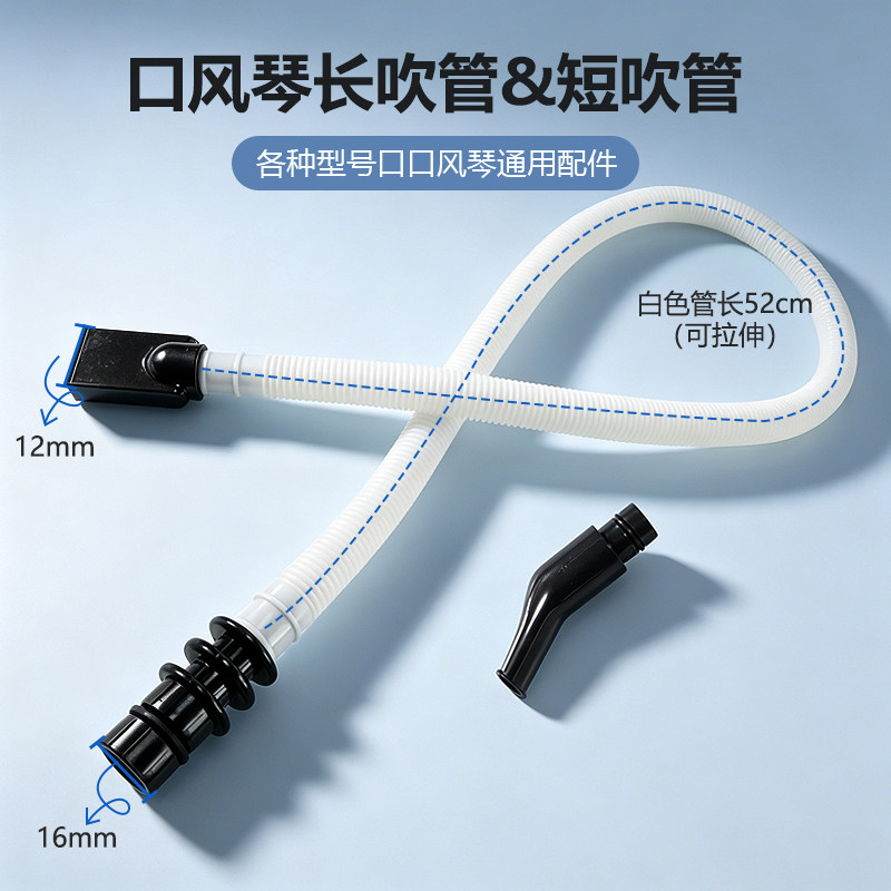 口风琴正品通用型吹管吹嘴套装适用于所有学生版口风琴