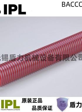 IPL原装红色塑筋加强酒类饮料专用软管/水性食品/液体输送软管BF