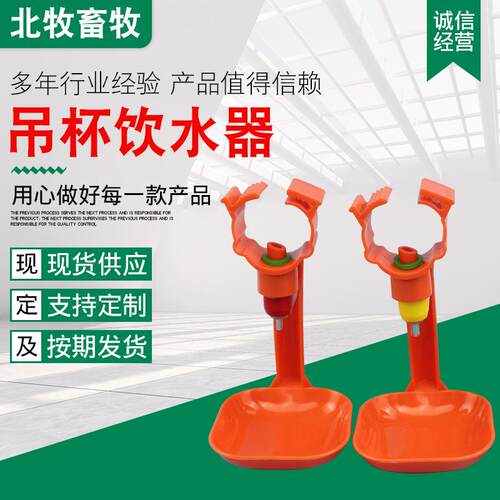 吊杯饮水器 鸡用自动饮水器 吊杯饮水器 方管吊杯饮水 吊杯饮水器