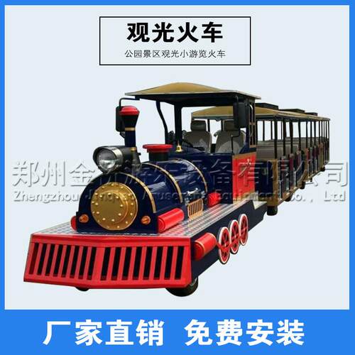 户外景区旅游载客大无轨火车92人复古燃油游乐设备观光无轨小火车