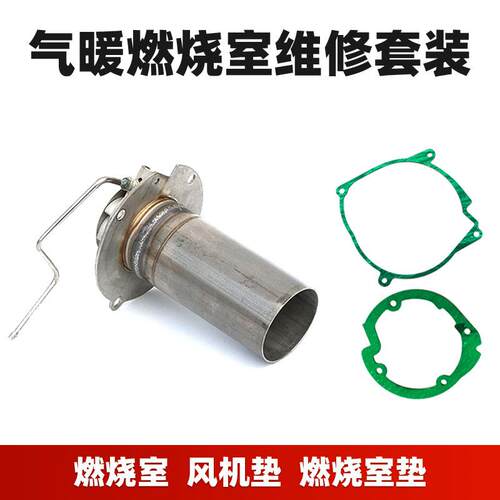 燃油驻车加热器柴暖5kw燃烧室（压铸）