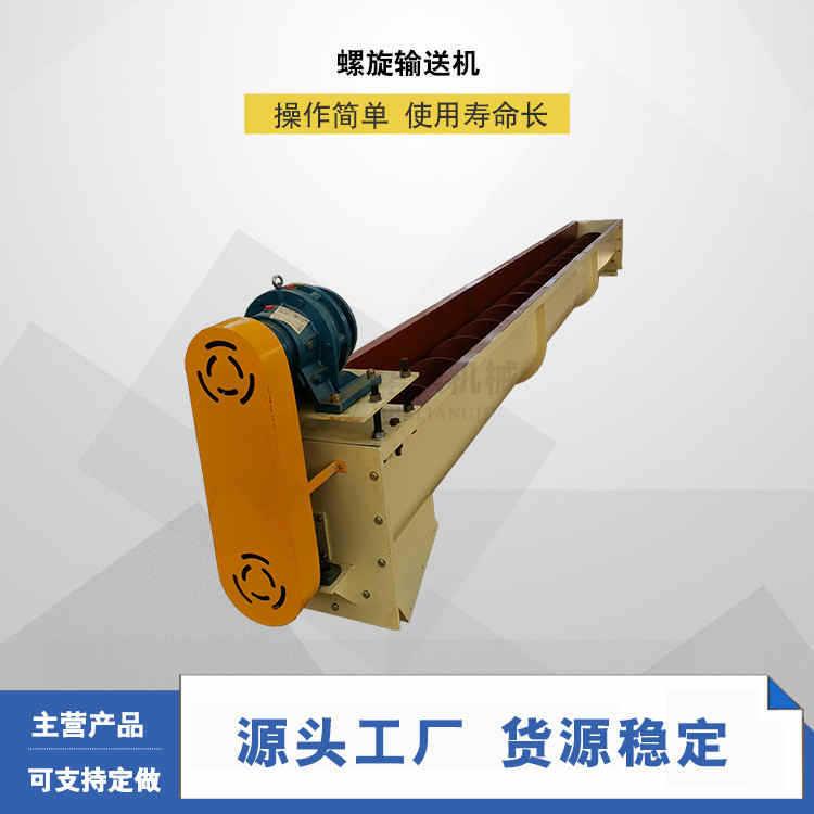 TGSS250系列U型刮板输送机厂家面粉厂配粉输送设备 大产量输送机