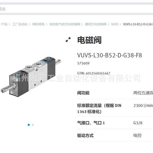 库存现货费斯托FESTO电磁阀VUVS-L30-B52-D-G38-F8 575609全新
