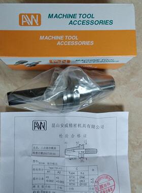 供应安威三点组合模具安威校刀器台湾安威三点组合模具HSK63A-ATC