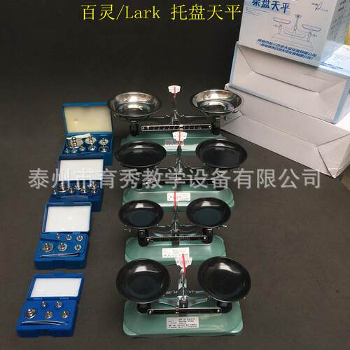 百灵托盘天平架盘天平秤砝码100g200g500g1000g家用厨房学生扭力